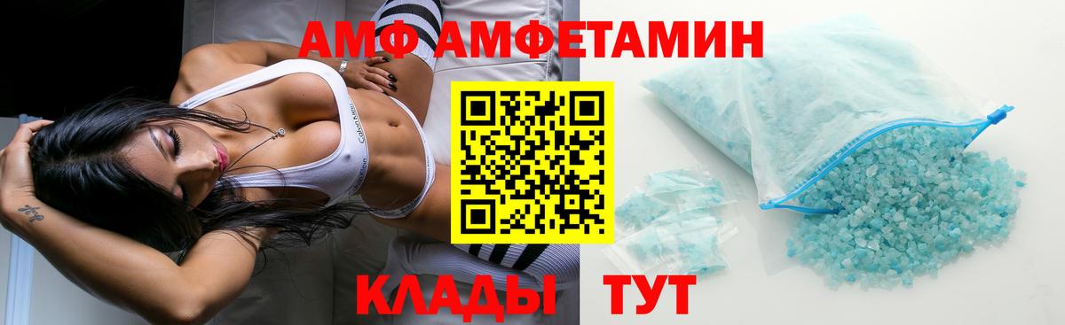 АМФЕТАМИН 97% Тверь