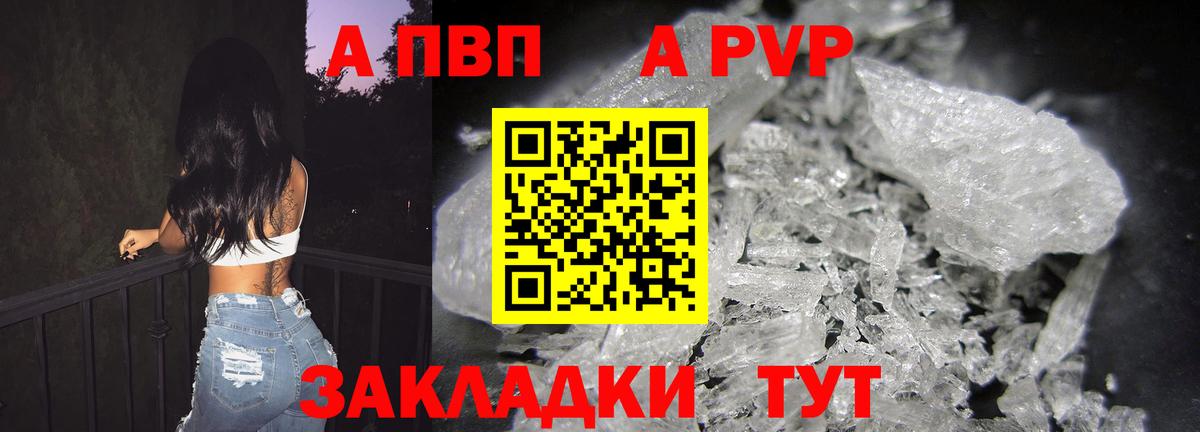 Тверь  Alfa_PVP  Вход с VPN  A PVP СК КРИС 