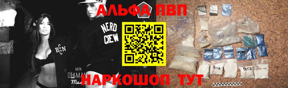 А ПВП Crystall Тверь