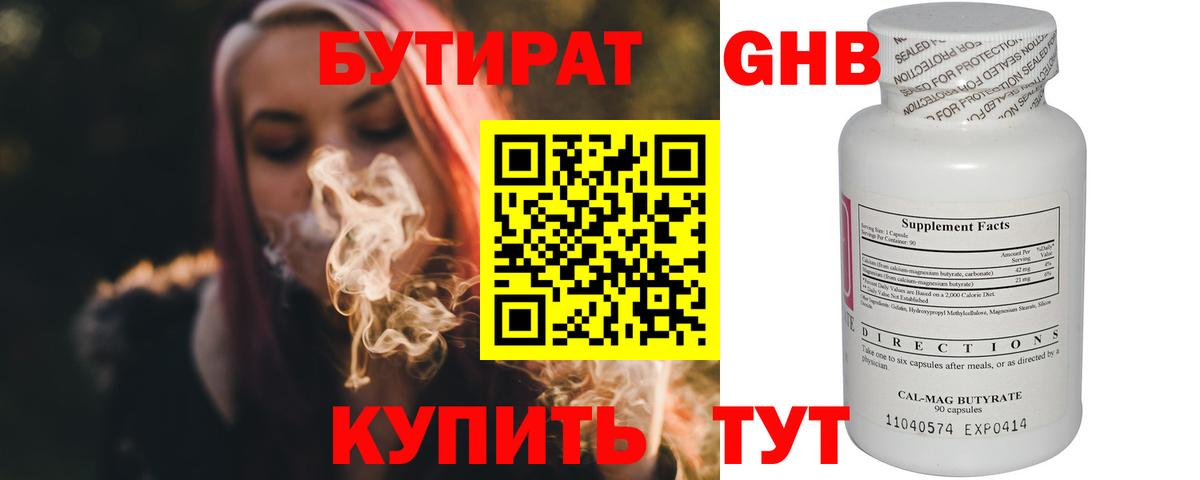 Бутират оксана  БУТИРАТ  Тверь  Вход с VPN 
