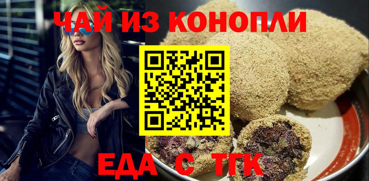 Cannafood конопля  Вход с VPN  Тверь 