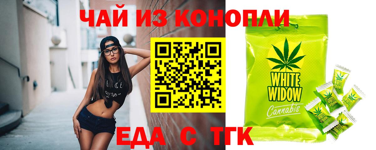 Печенье с ТГК марихуана Тверь