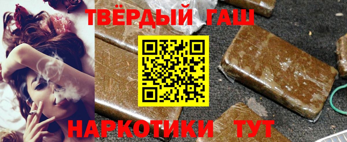 Тверь  ГАШ Premium  Вход с VPN 