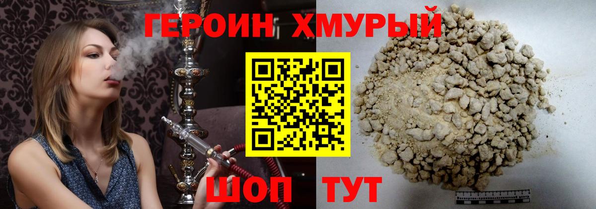 Героин VHQ  Героин  Тверь  Вход с VPN 