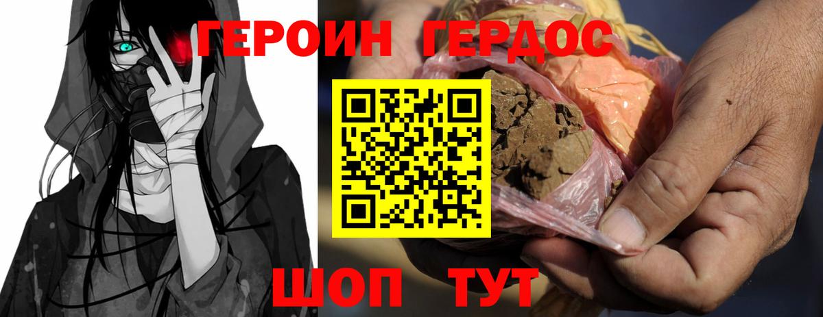 Героин Heroin Тверь