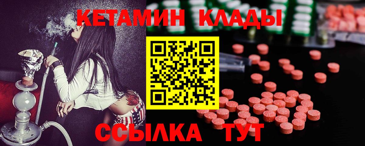 Тверь  КЕТАМИН VHQ  Кетамин ketamine  Вход с VPN 