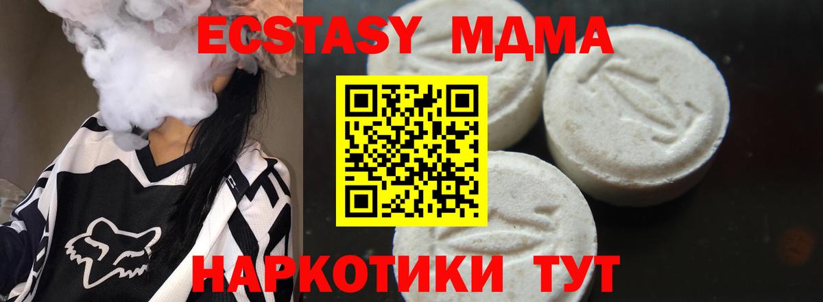 МДМА crystal  МДМА Molly  Вход с VPN  Тверь 