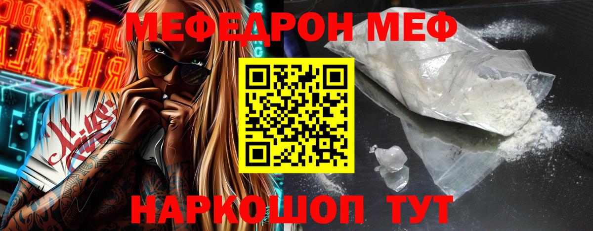 Мефедрон мука Тверь
