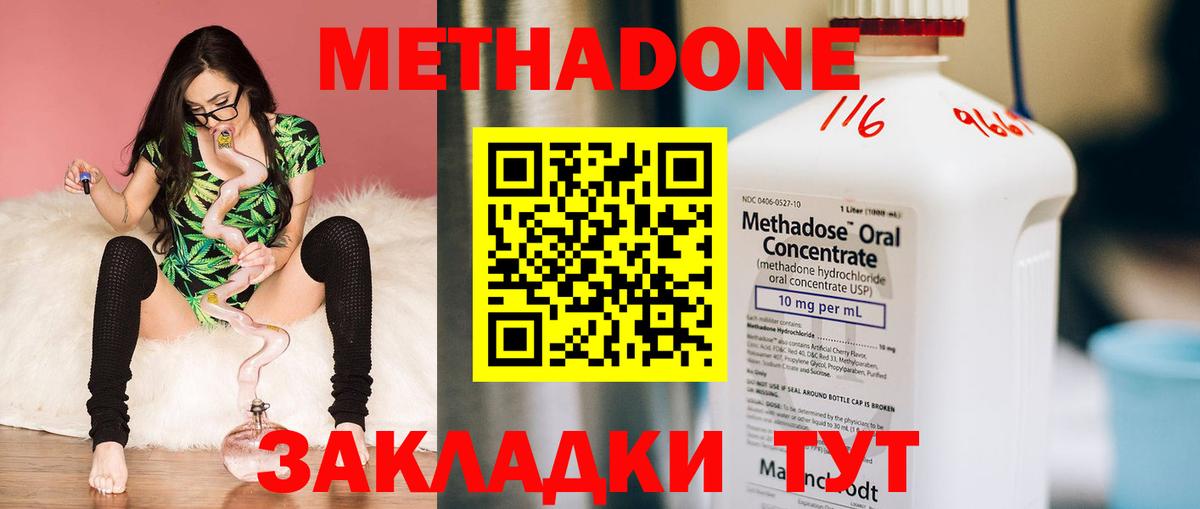 МЕТАДОН кристалл  Вход с VPN  Тверь  Метадон белоснежный 