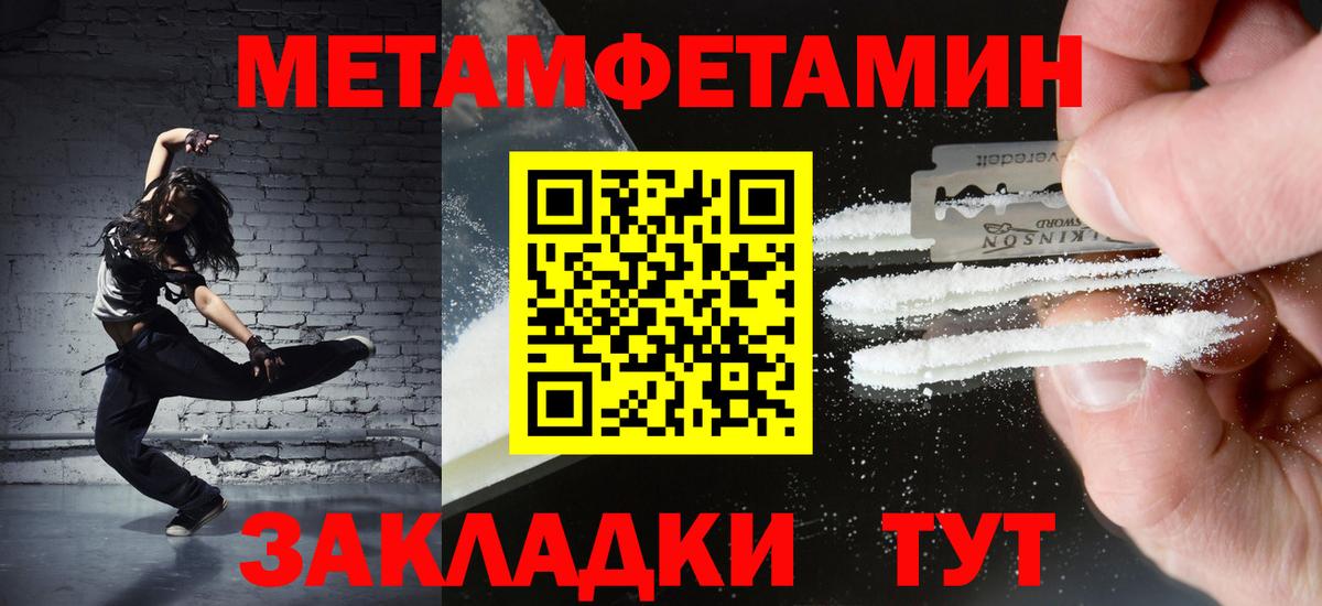 Первитин Methamphetamine Тверь