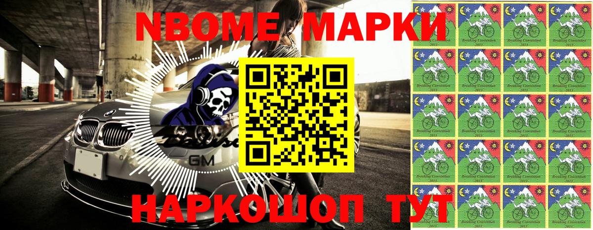 Марки 25I-NBOMe 1,5мг  Вход с VPN  Марки 25I-NBOMe  Тверь 