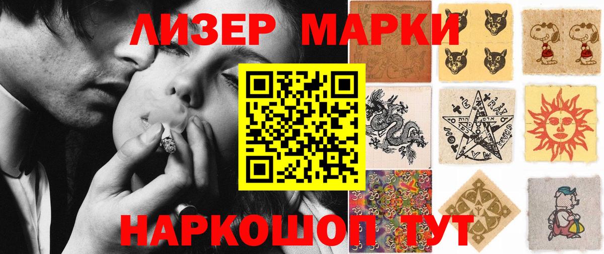 Марки NBOMe 1,8мг Тверь